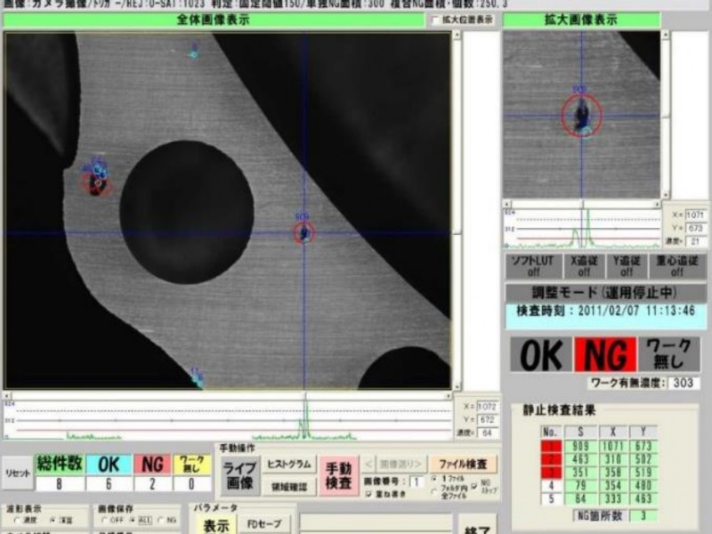 金属部品の検査にも最適