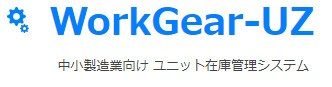 金型・設備・ハーネスなど