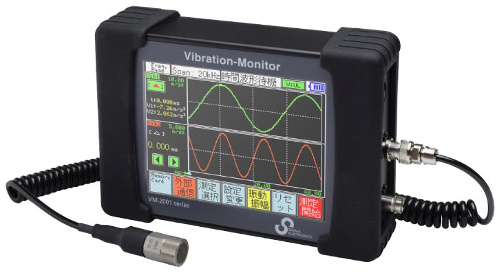 振動測定とデータ記録を組合せ分析機能を付加2
