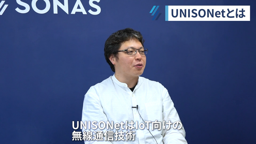 UNISONetのベースとなる「同時送信フラッディング」との出会い