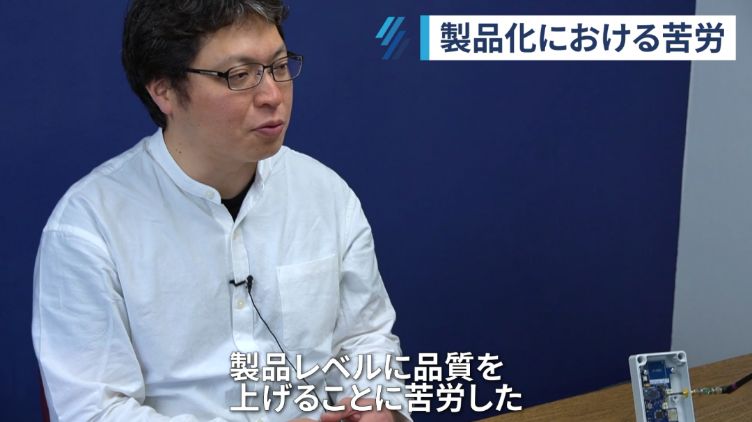 開発の苦労