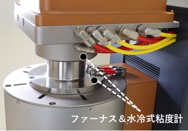 優れた冷却装置により最高温度での測定も容易に​