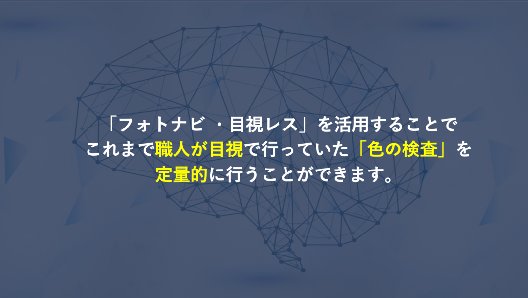 期待される用途