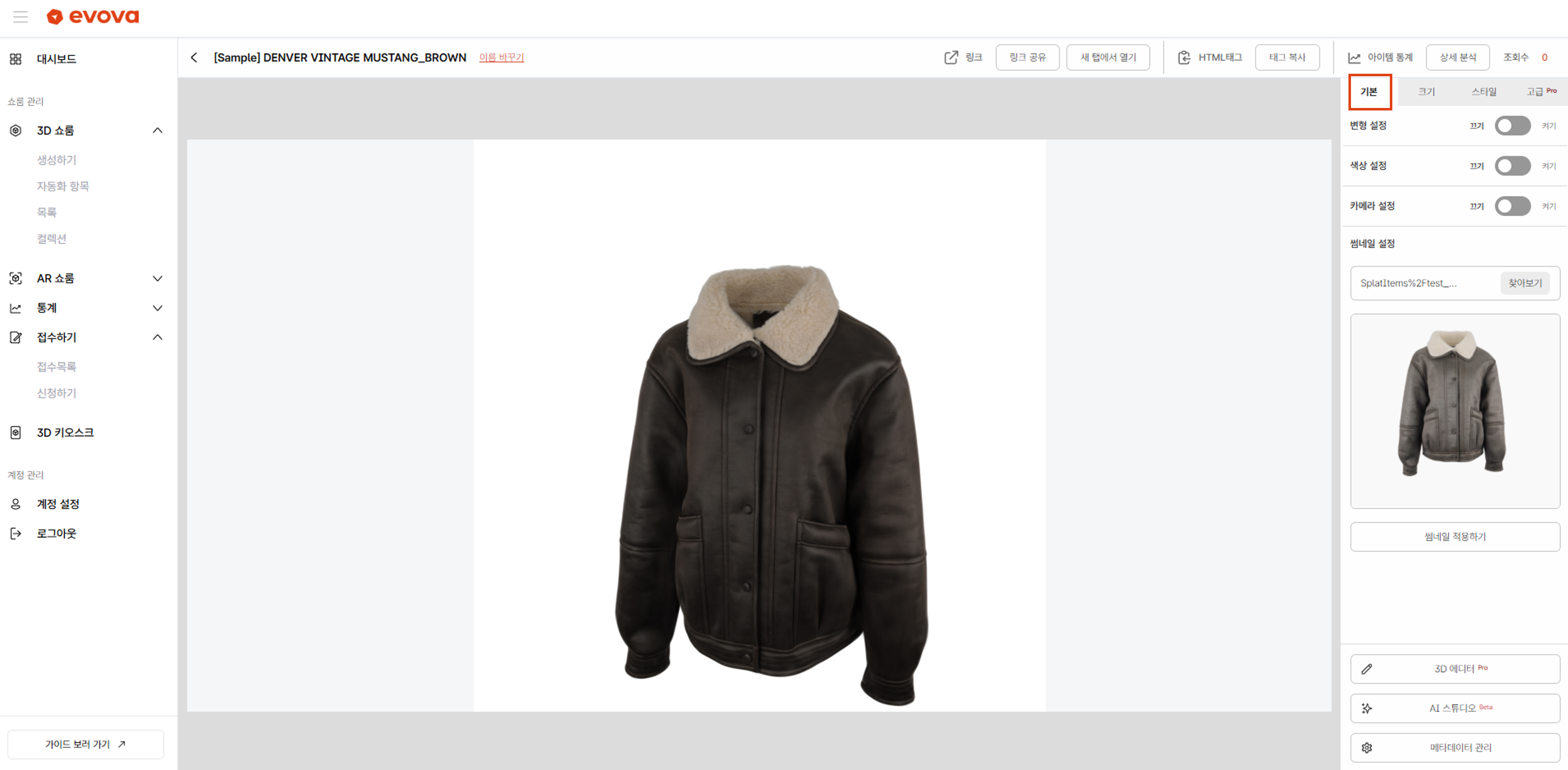 Image 1. Accessing Style Basic Settings