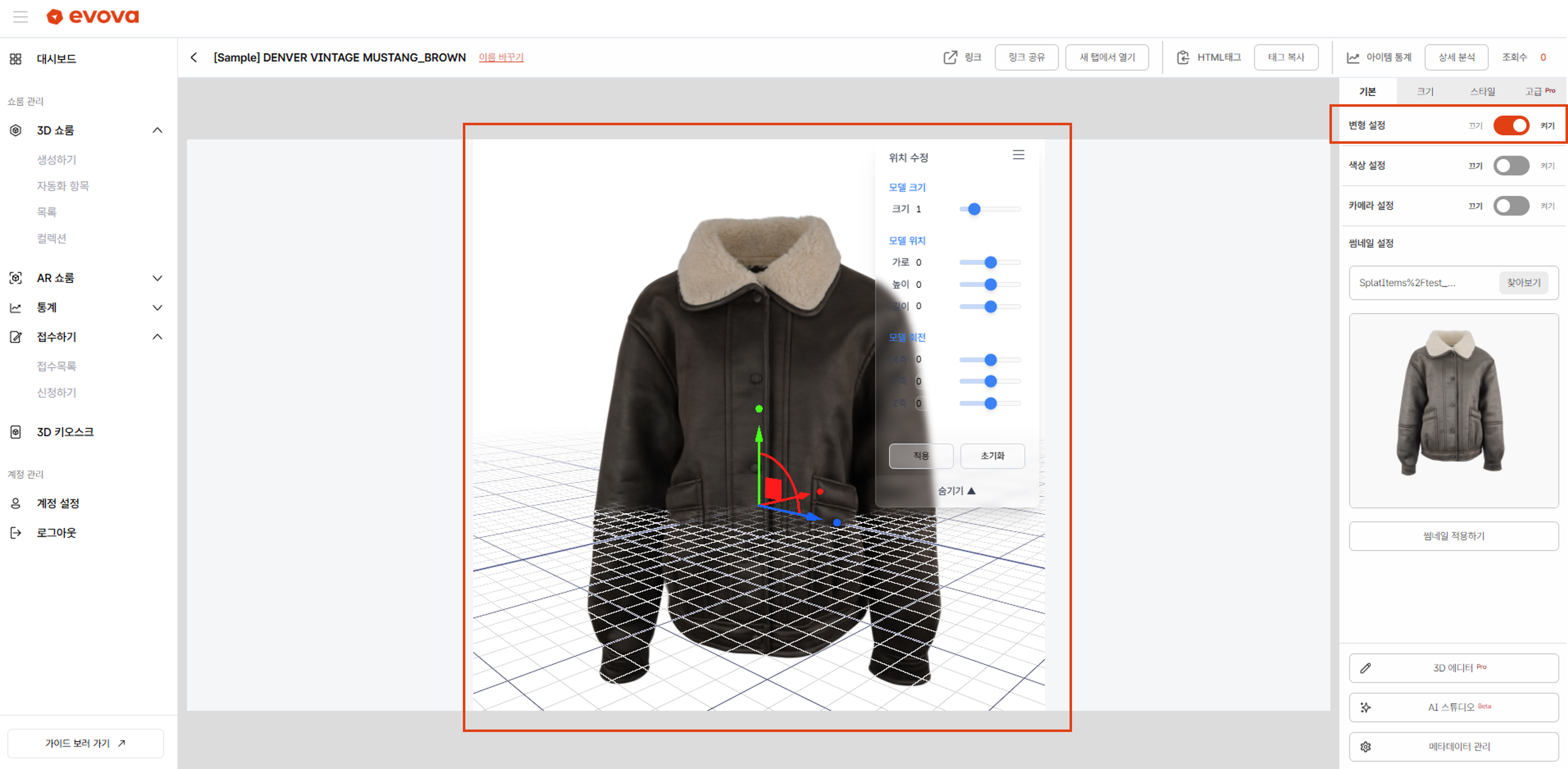 Image 2. Transform Settings