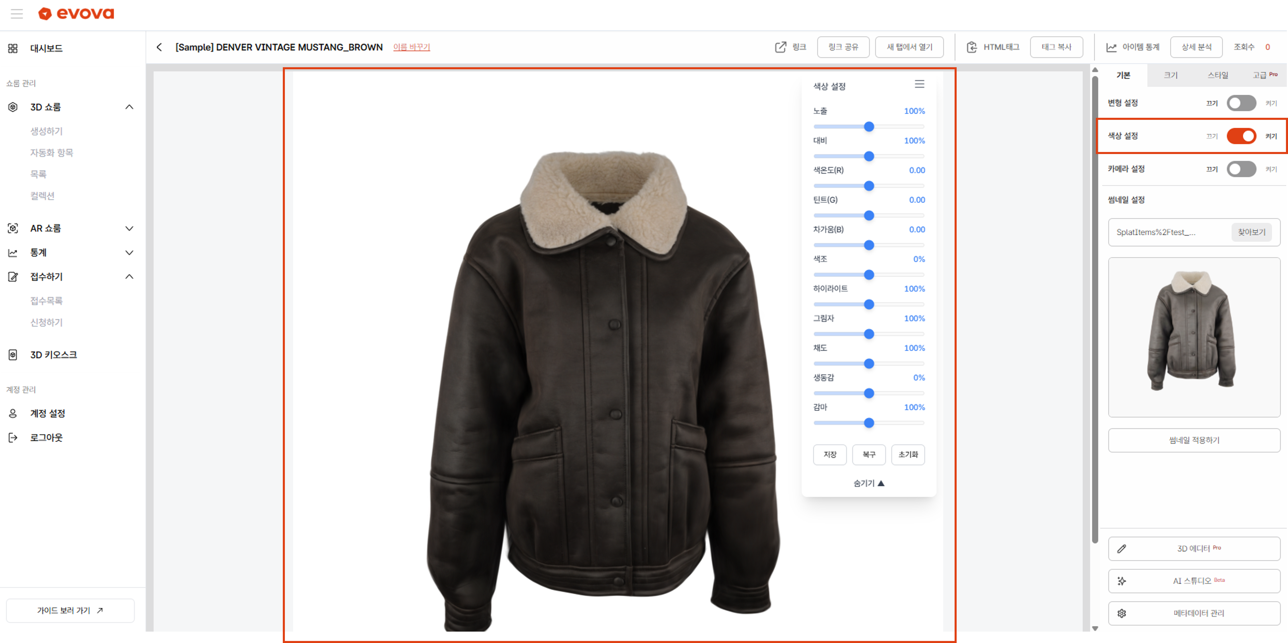Image 3. Color Settings
