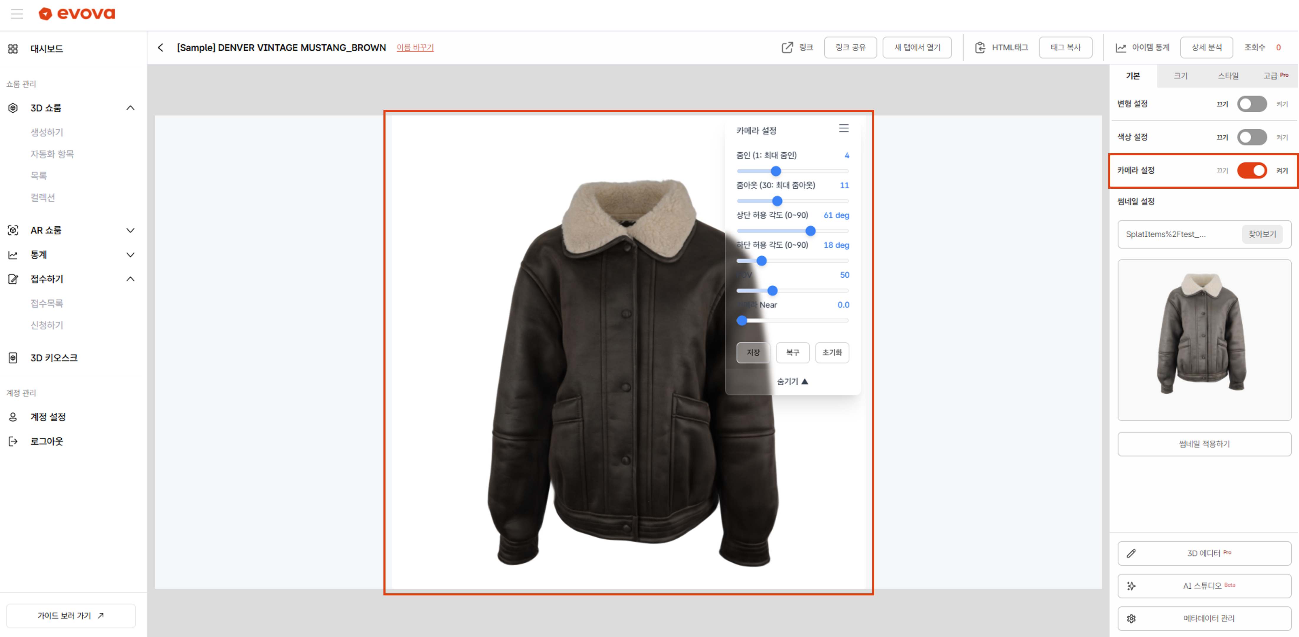 Image 4. Camera Settings