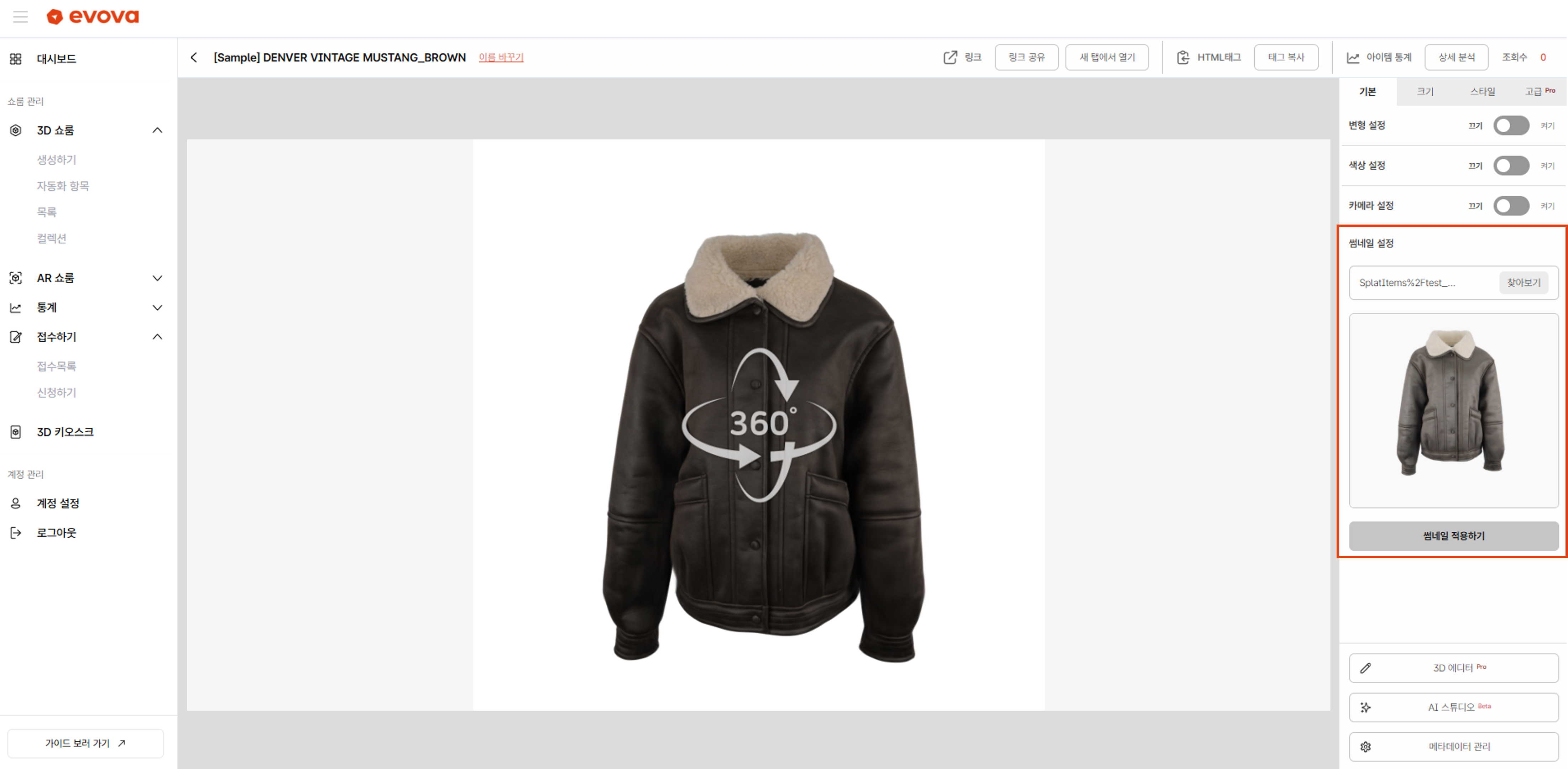 Image 5. EVOVA Showroom Thumbnail Modification