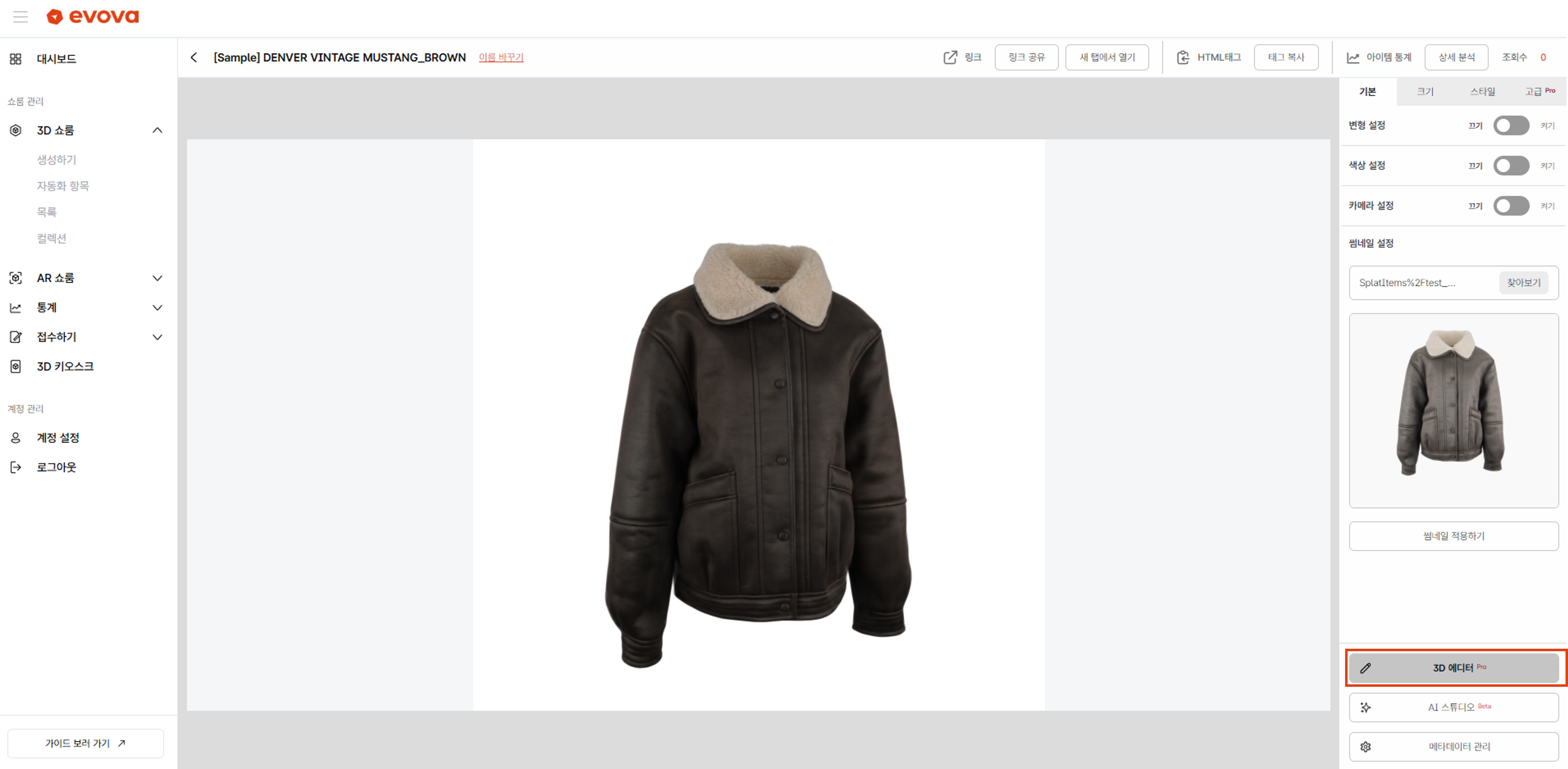 Image 1. Opening EVOVA Showroom 3D Editor
