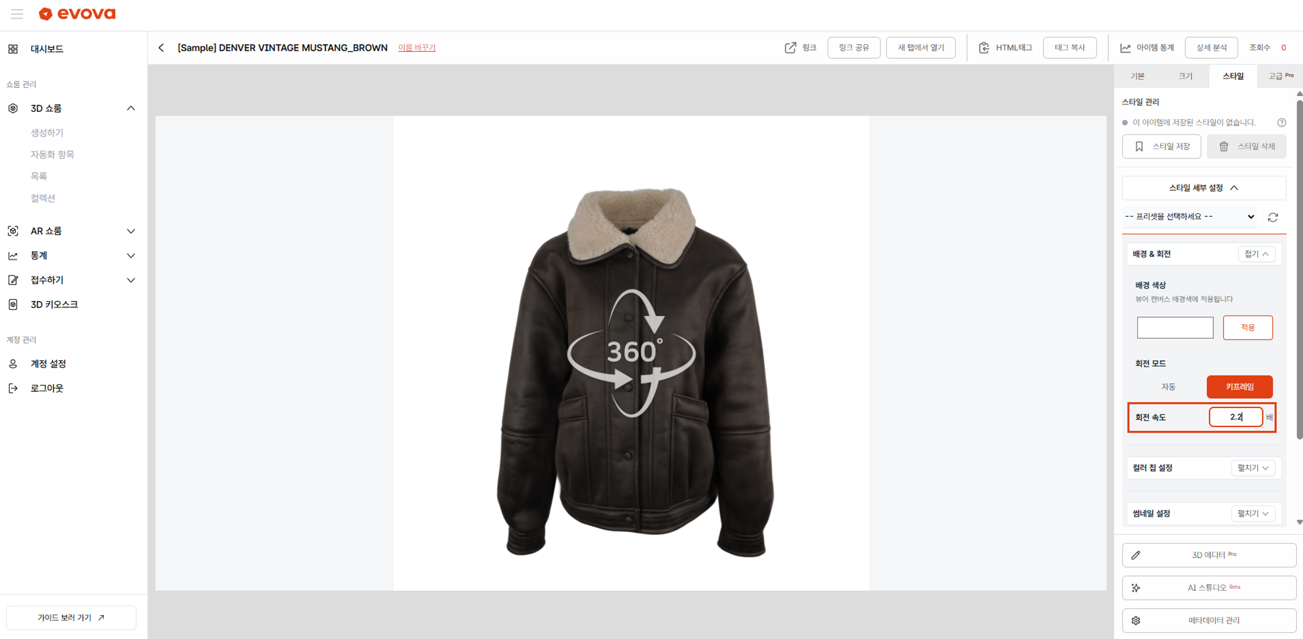 Image 12. Adjusting Rotation Speed