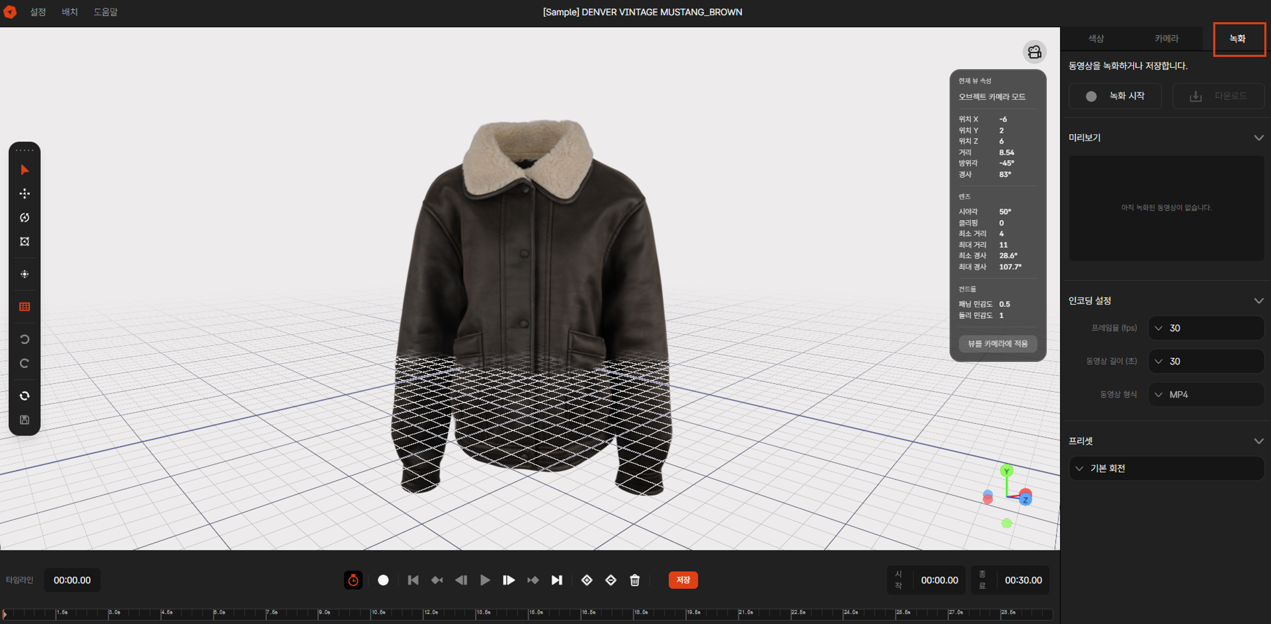 Image 2. Recording Tab and Timeline Panel
