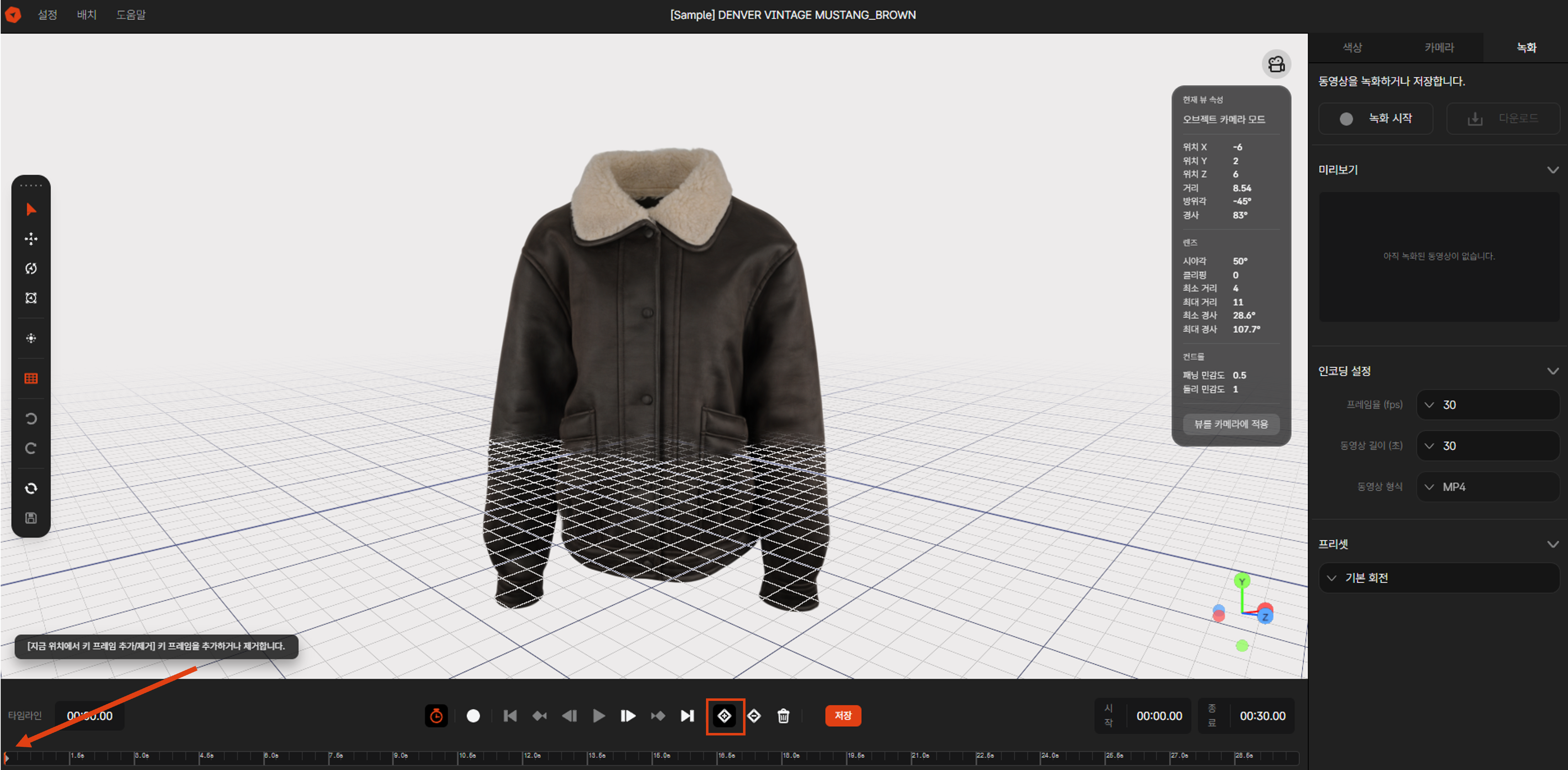 Image 3. Adding First Keyframe