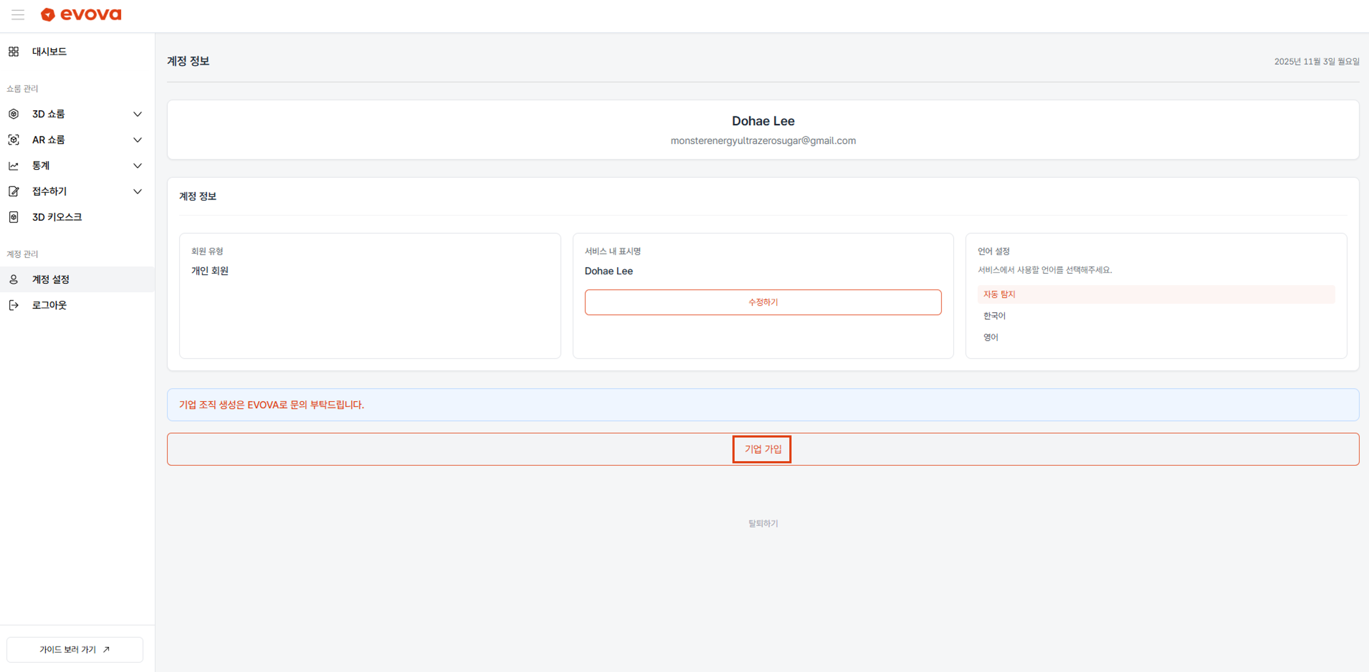 Image 2. [Business Registration] Button