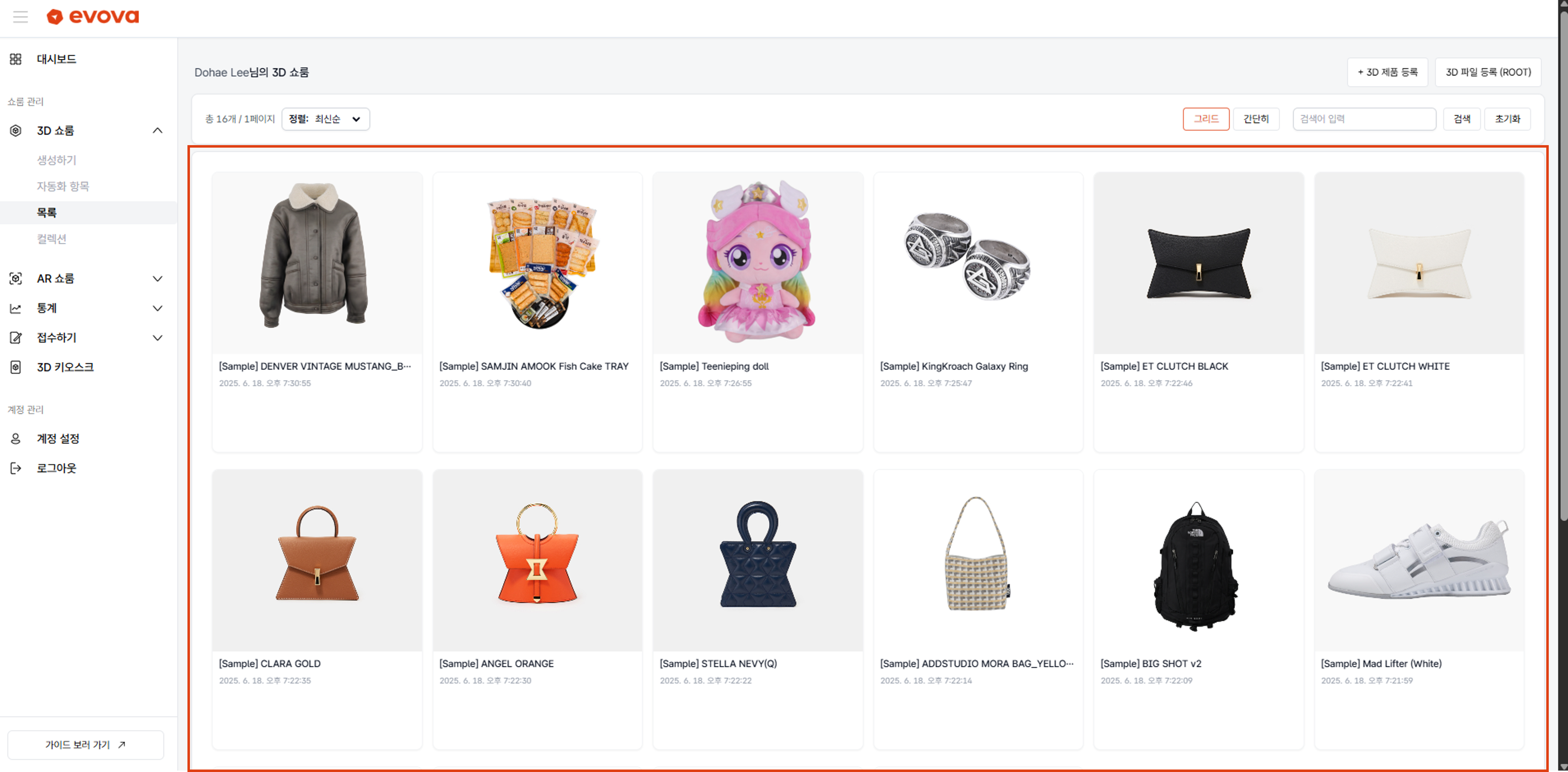 Image 5. 3D Showroom Product List