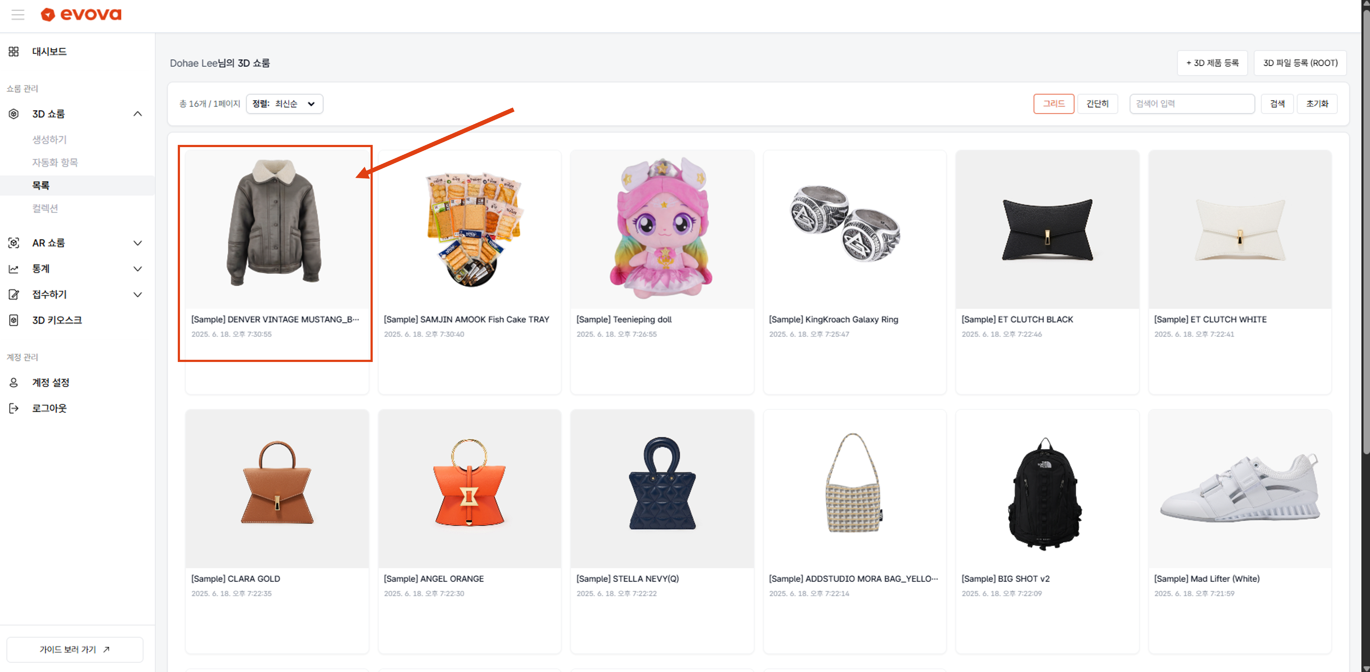 Image 6. Selecting a Product from 3D Showroom List