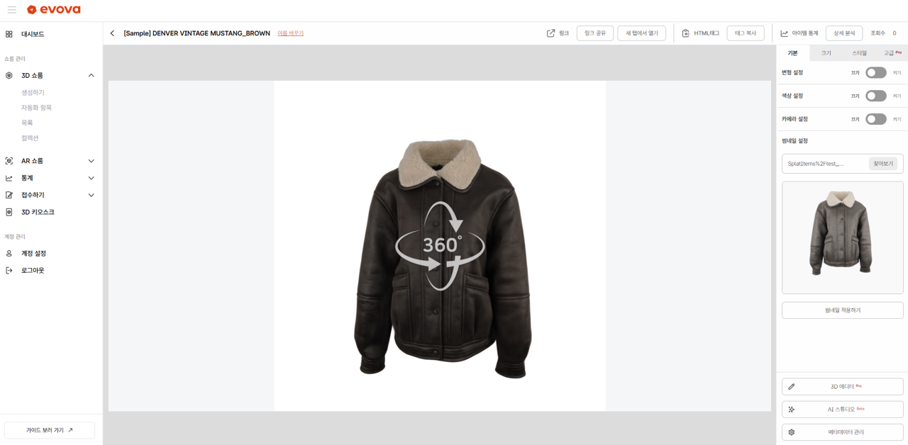 Image 7. Viewing 3D Product