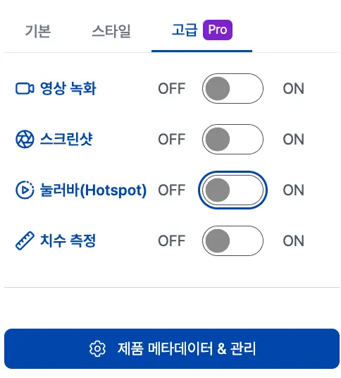 Image 2. Advanced Features - 3D Short Form
