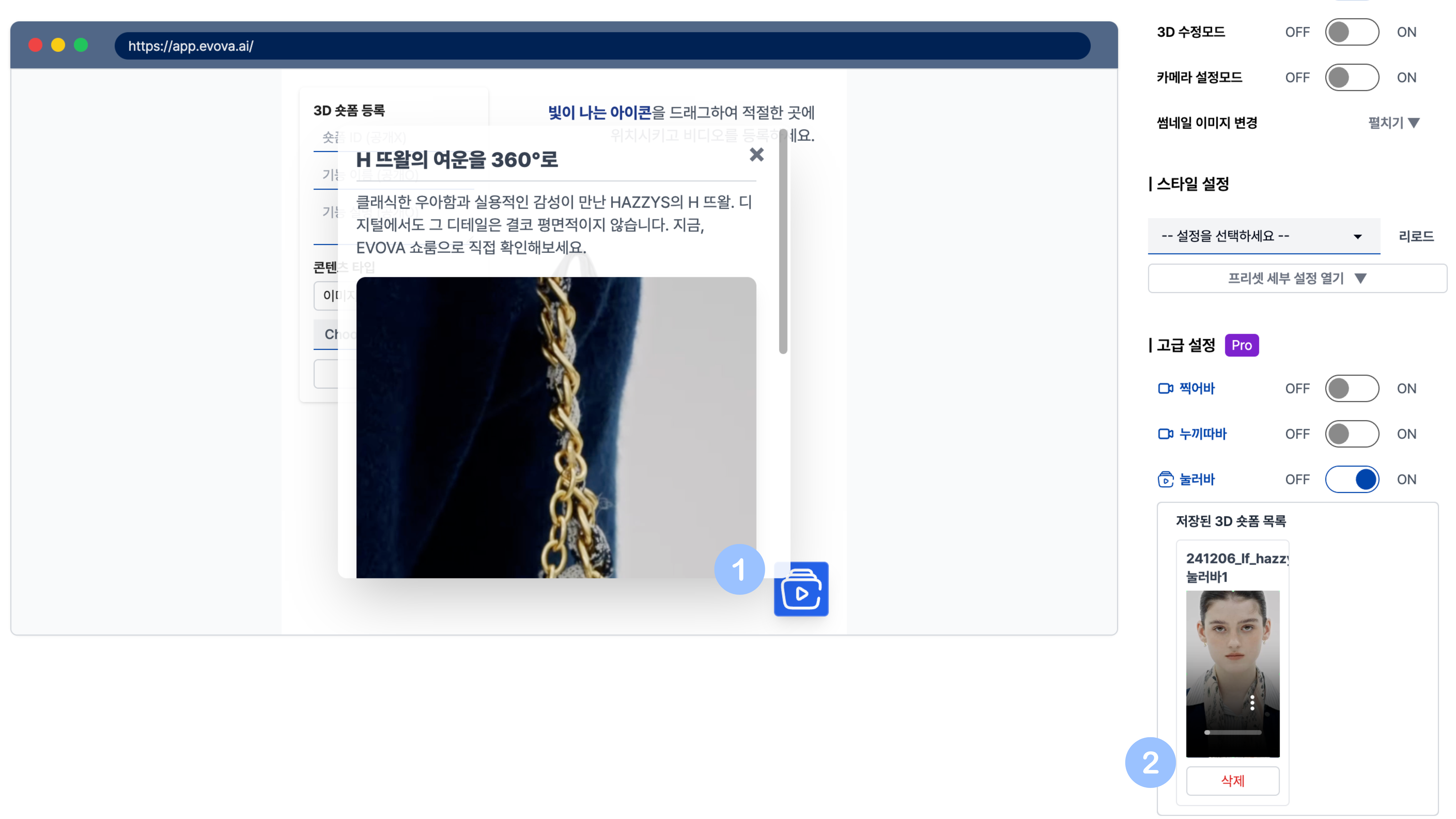 Image 5. Saved Content List