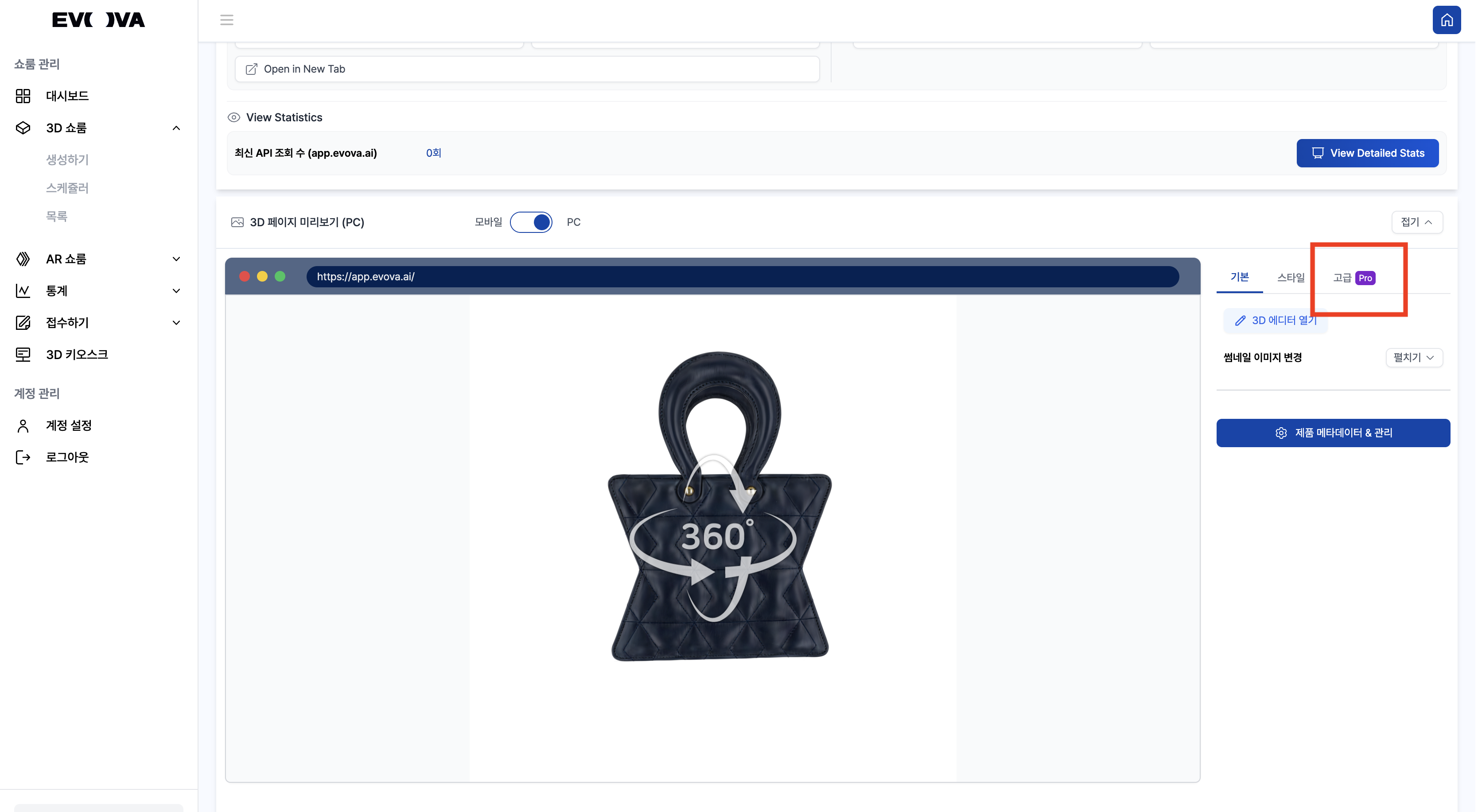 Image 2. Advanced Features
