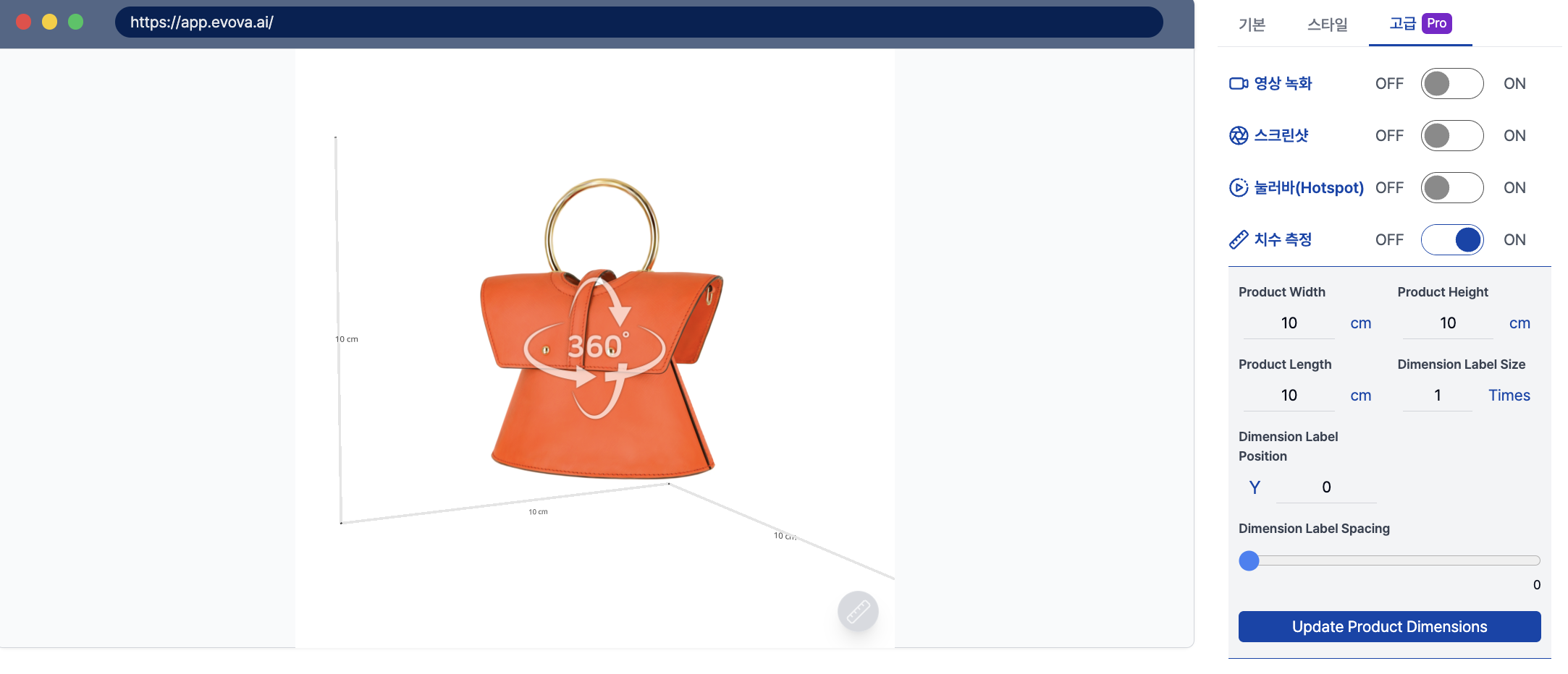 Image 5. Dimension Measurement Settings Window