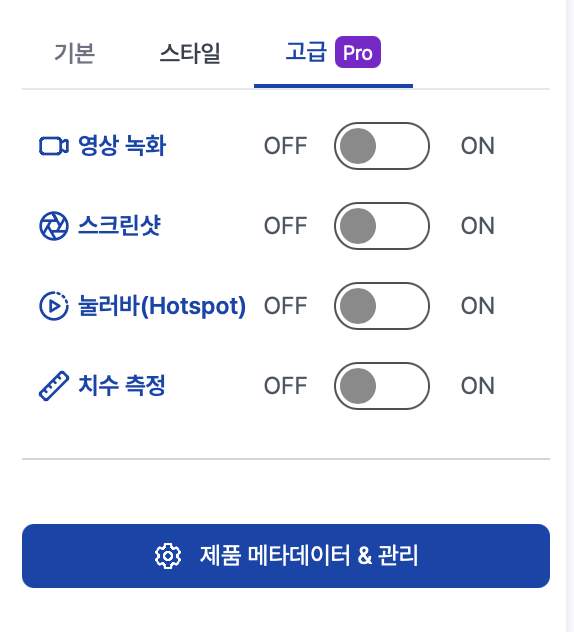 Image 2. Advanced Features - Video Recording