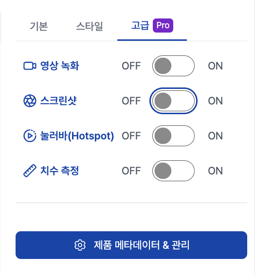 Image 2. Advanced Features - Screenshot