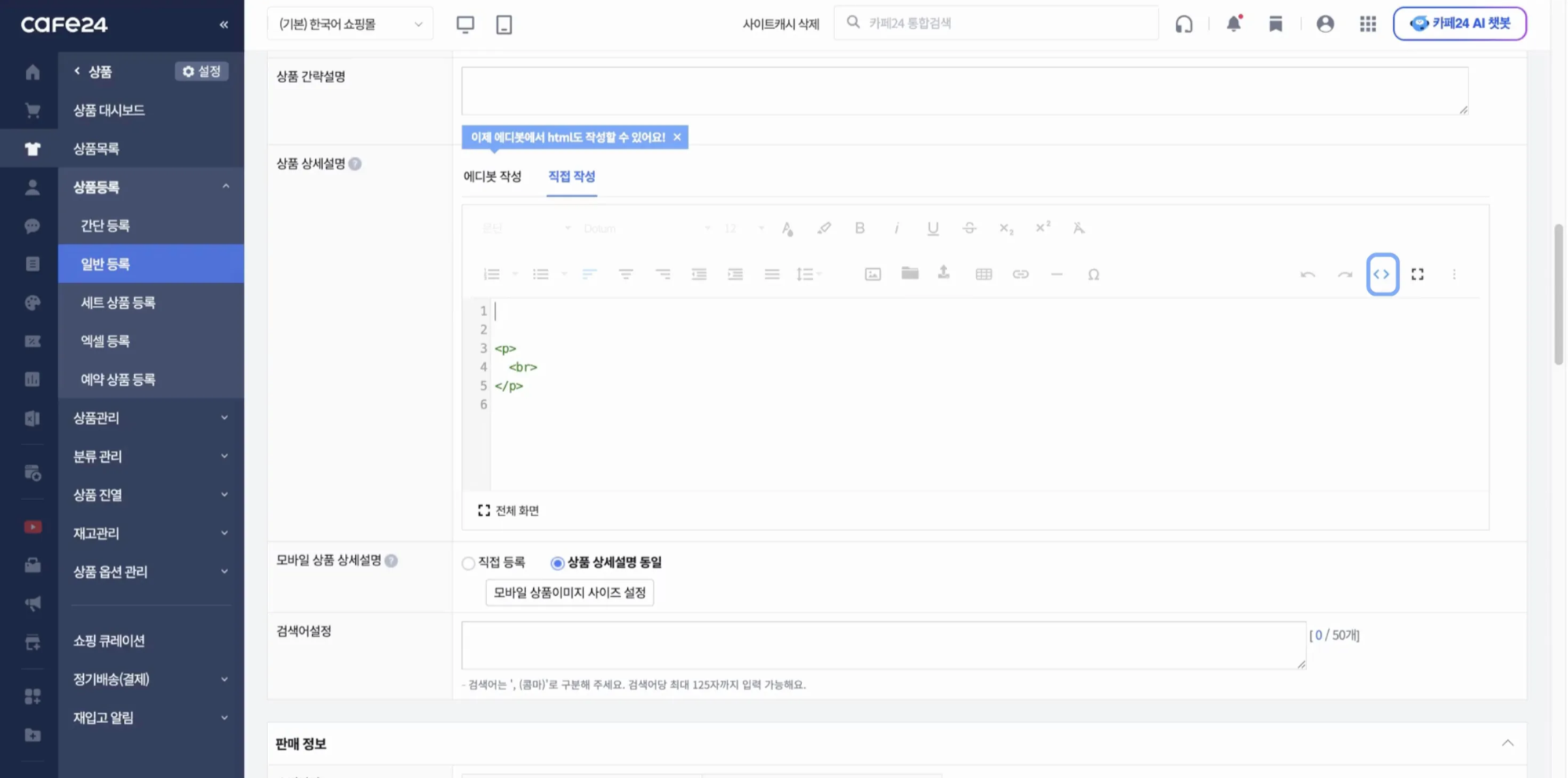 Image 5. Version with existing content (before deletion)