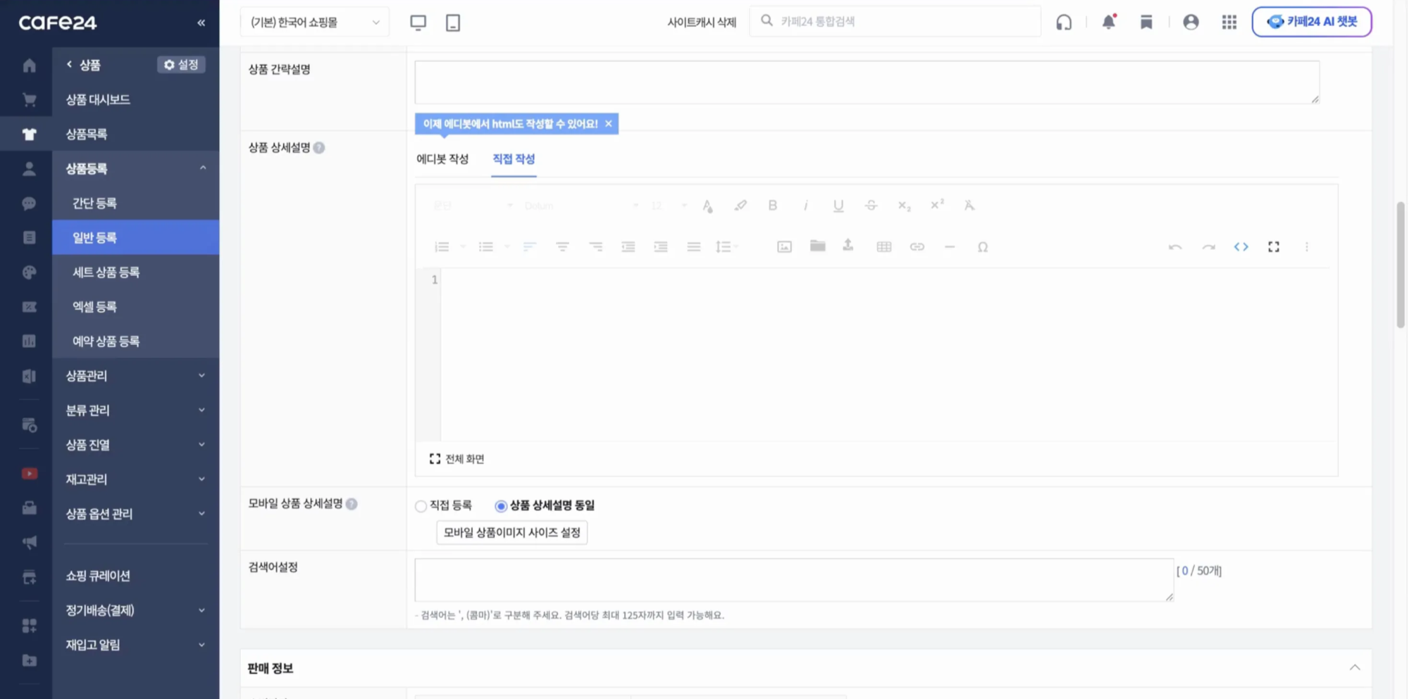 Image 6. Version after deleting existing content (after deletion)