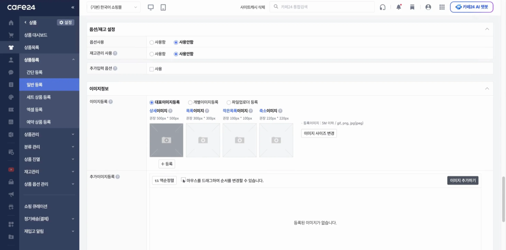 Image 8. Additional info) Nukki-Ttaba feature