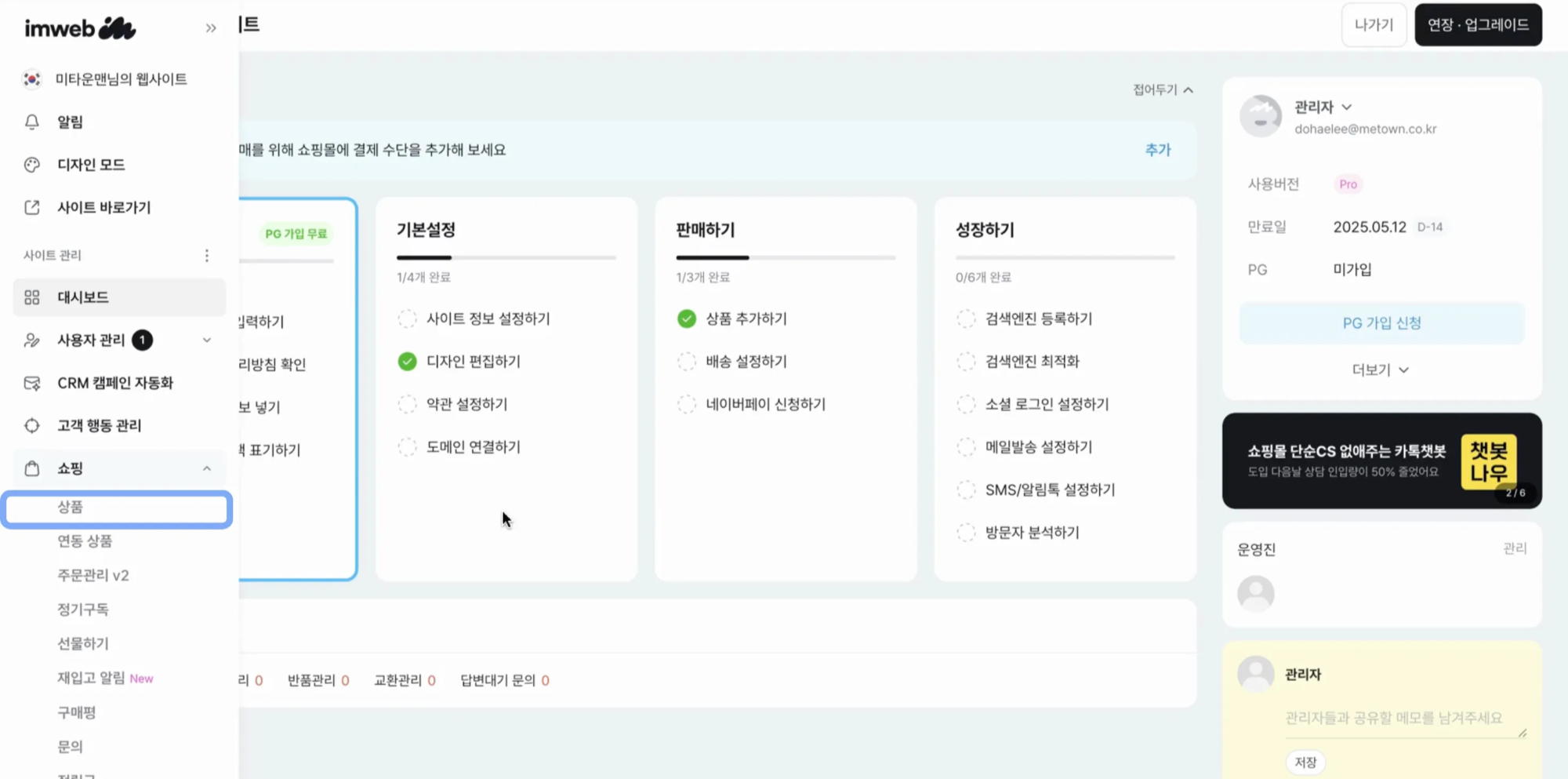 Image 1. Product Registration Page