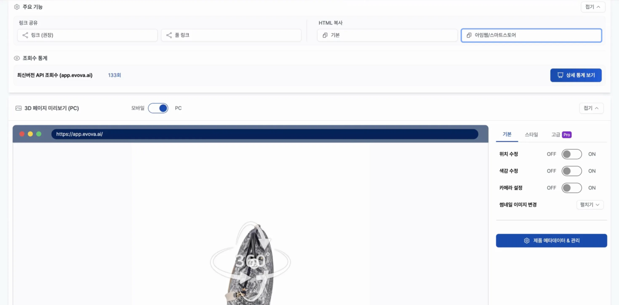 Image 5. EVOVA Admin Page HTML Generation
