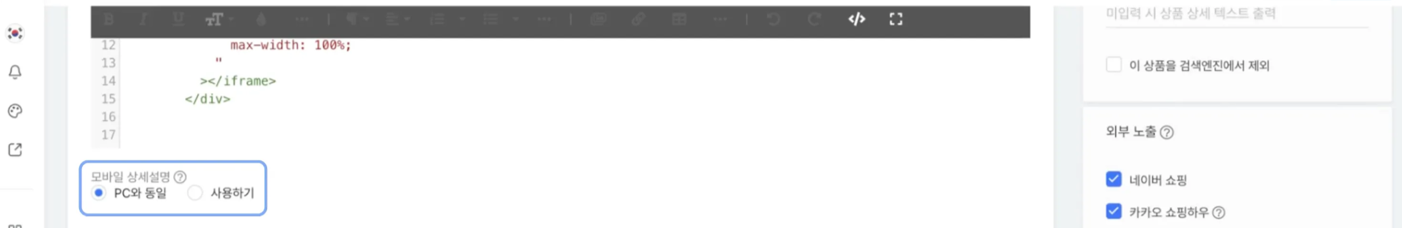 Image 7. Device-specific Customization