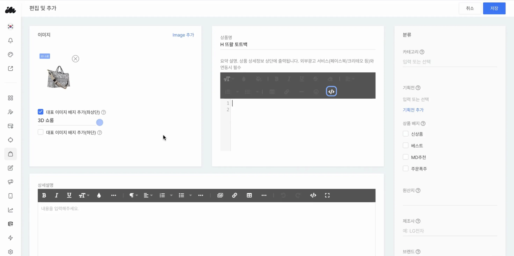 Image 8. Before HTML Insertion