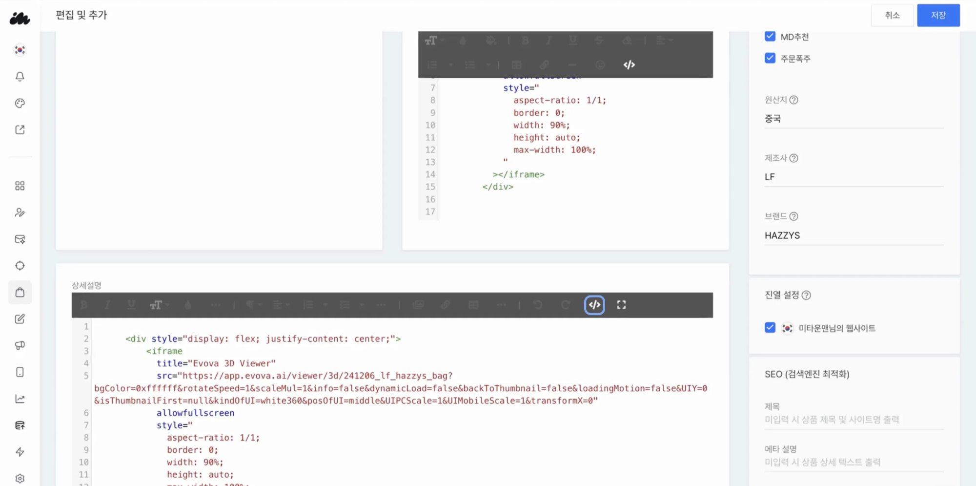 Image 9. After HTML Insertion
