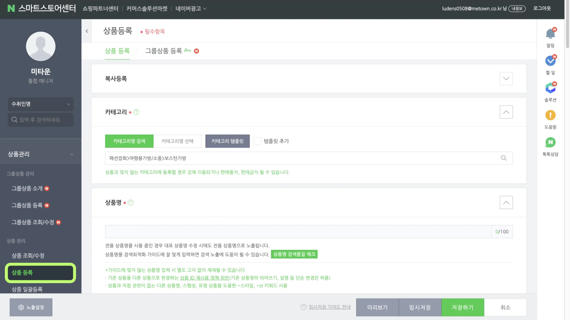 Image 2. Enter Detailed Required Information