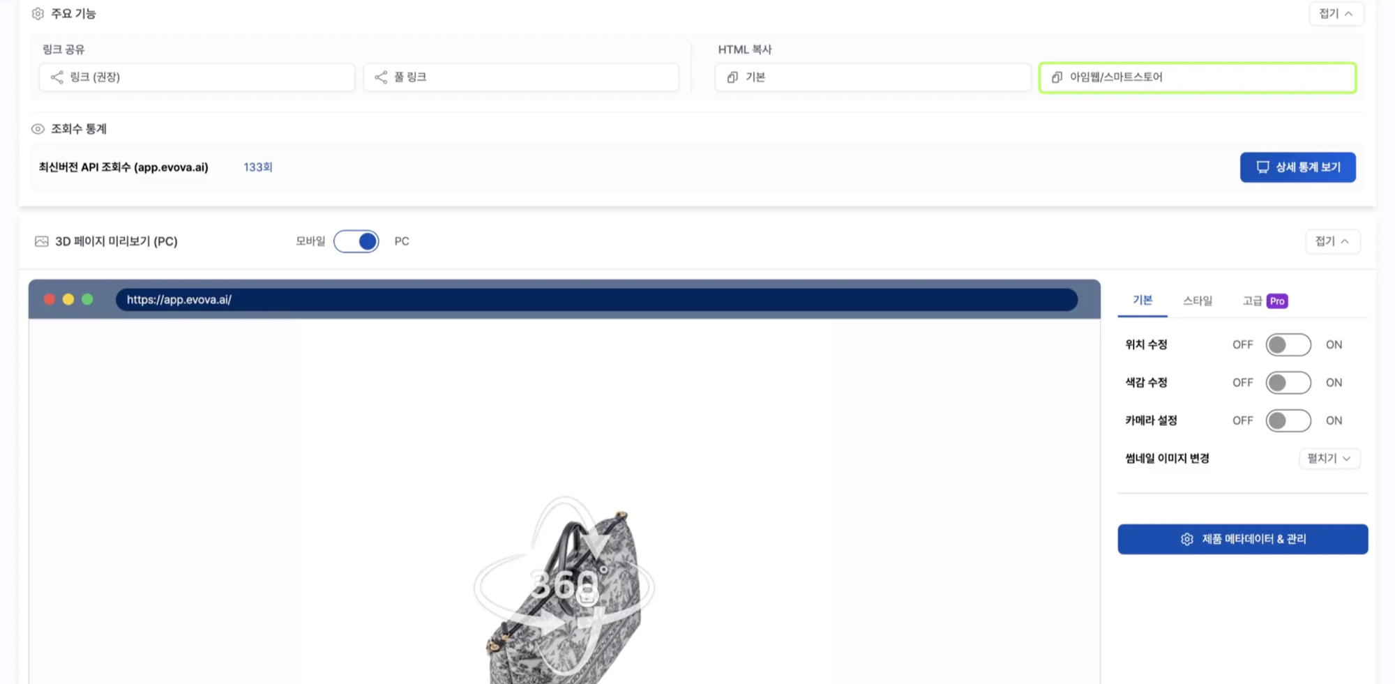 Image 4. EVOVA Admin Page HTML Generation