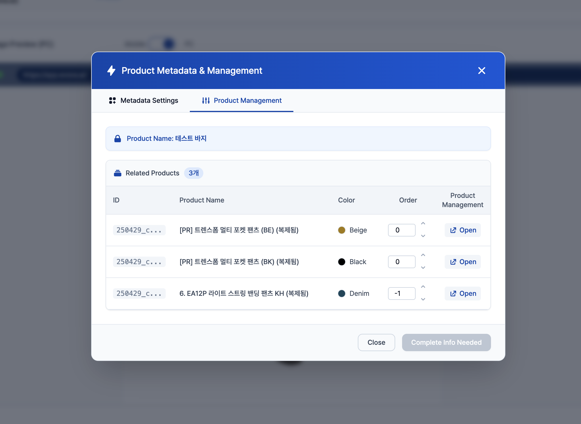 Image 4. Product Management View