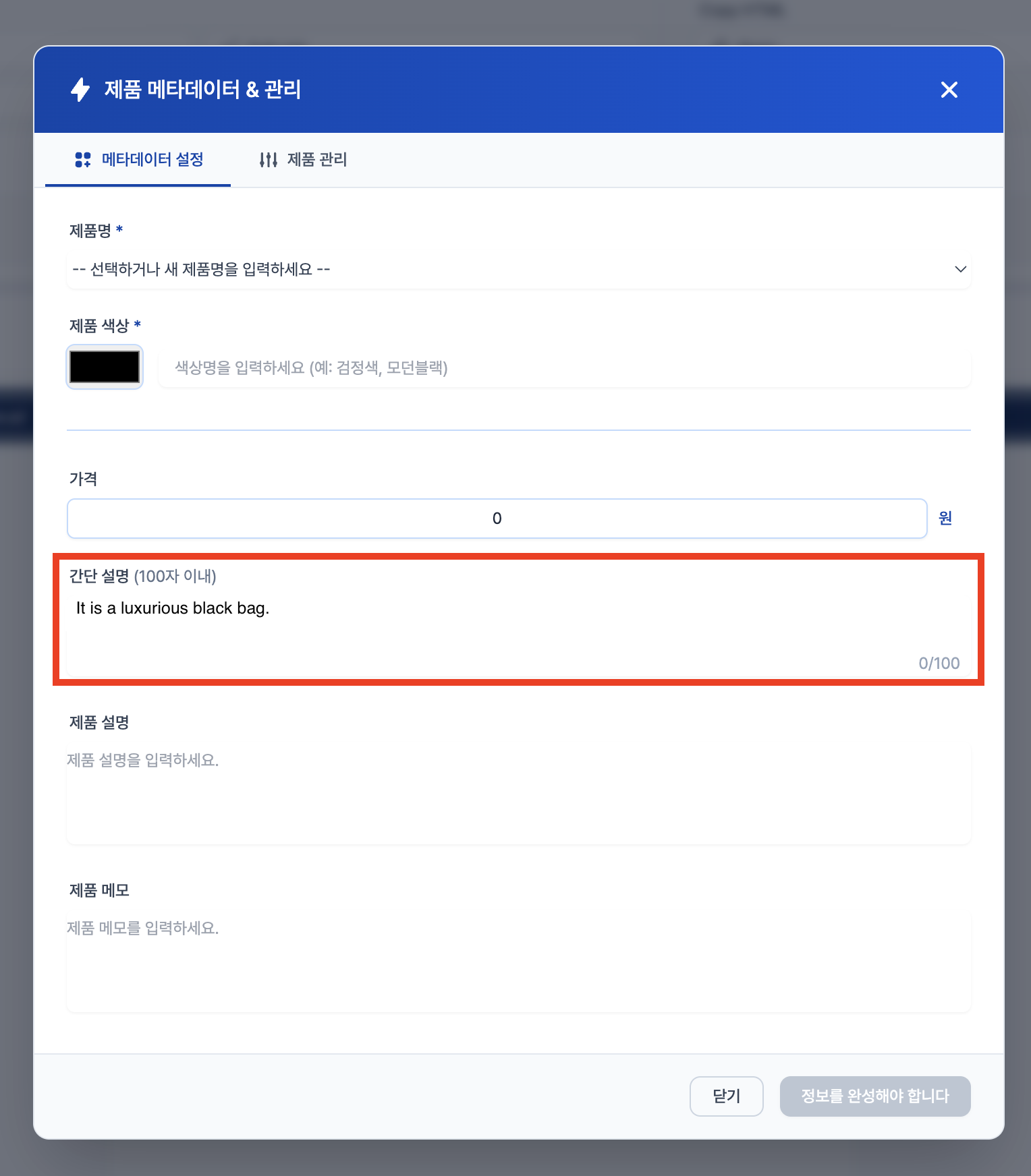 Image 3. Metadata Settings
