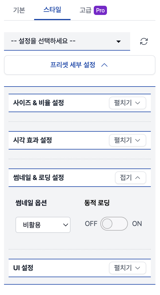 Image 2. Preset Detailed Settings Tab