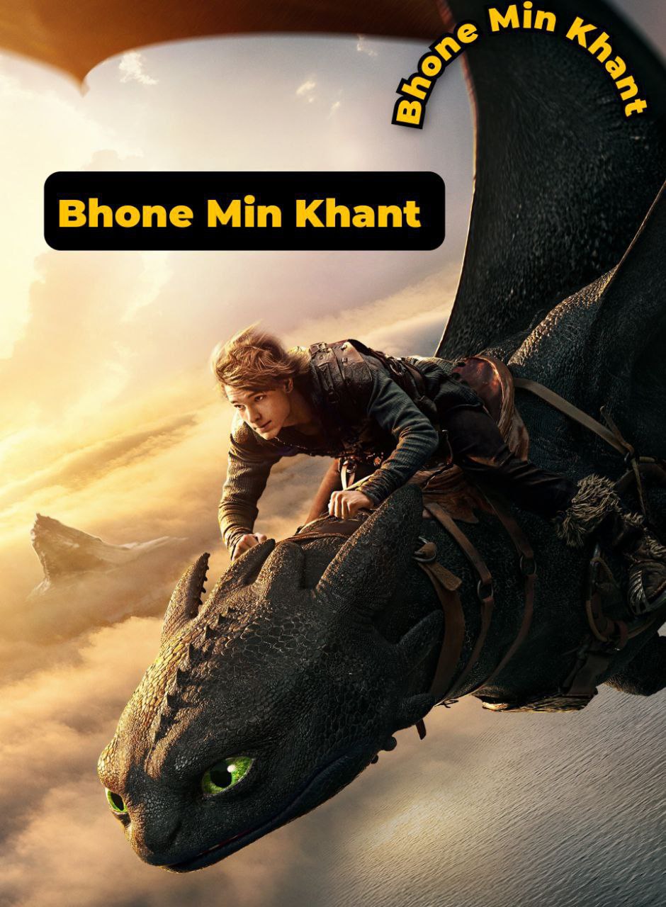 How to Train Your Dragon (2025)