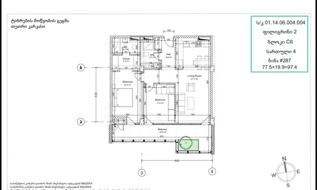 Giorgi Danelia St, 61 · 97.4 m²