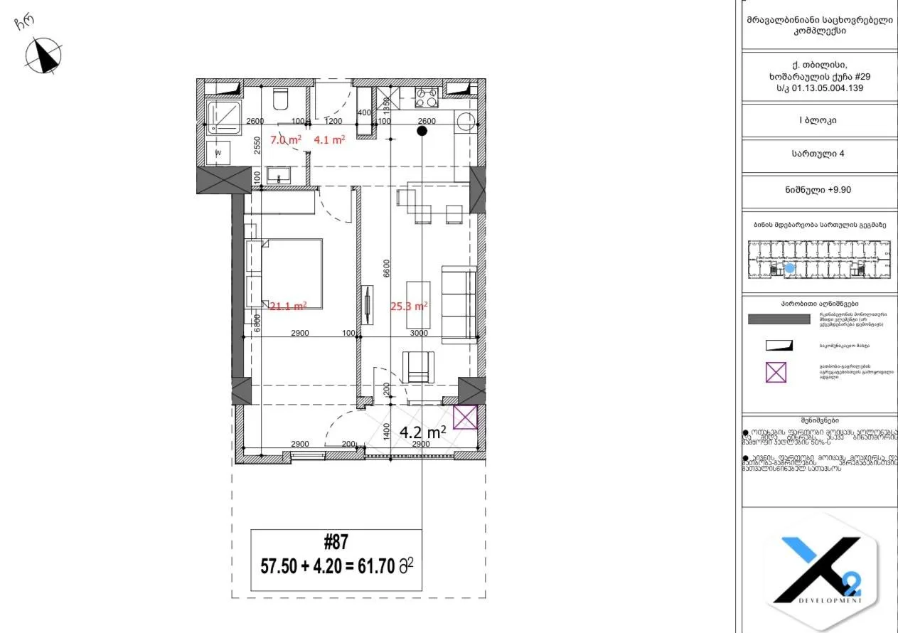Nadira Khosharauli St · 62 m² · 1/6