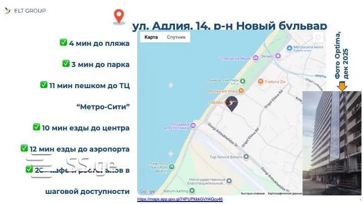 2 room Flat For Sale. Batumi · 9/11