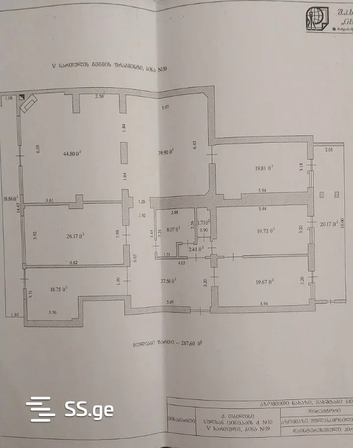 6 room Flat For Sale. Saburtalo · 1/12