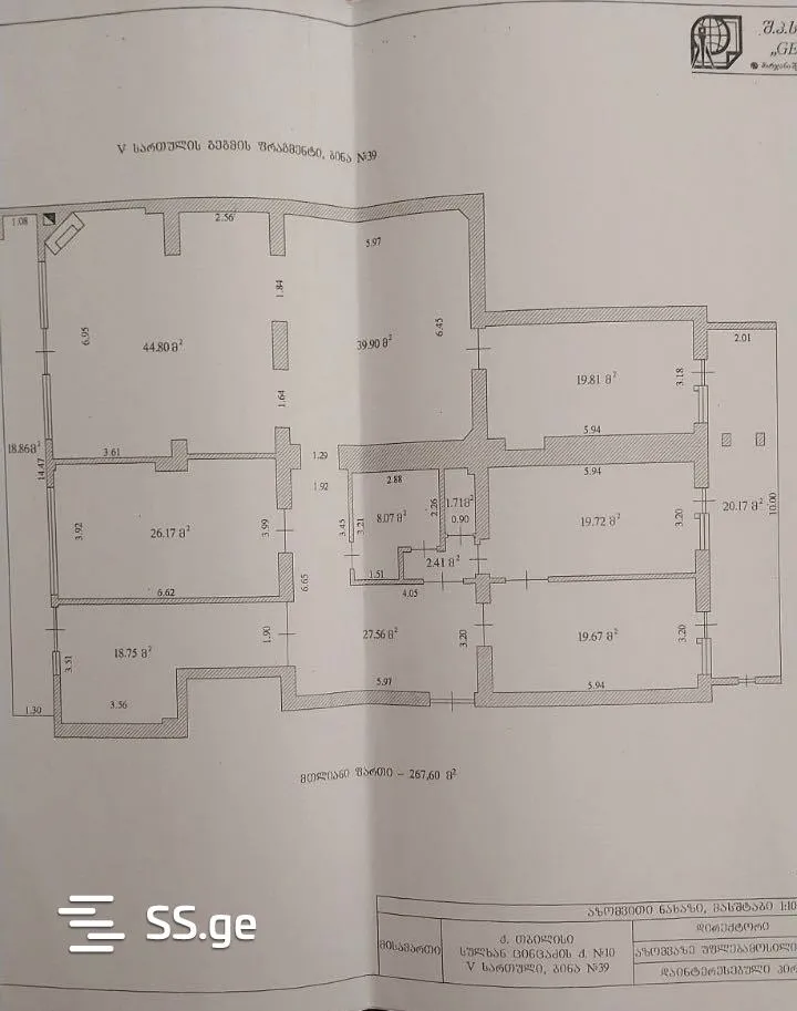 6 room Flat For Sale. Saburtalo