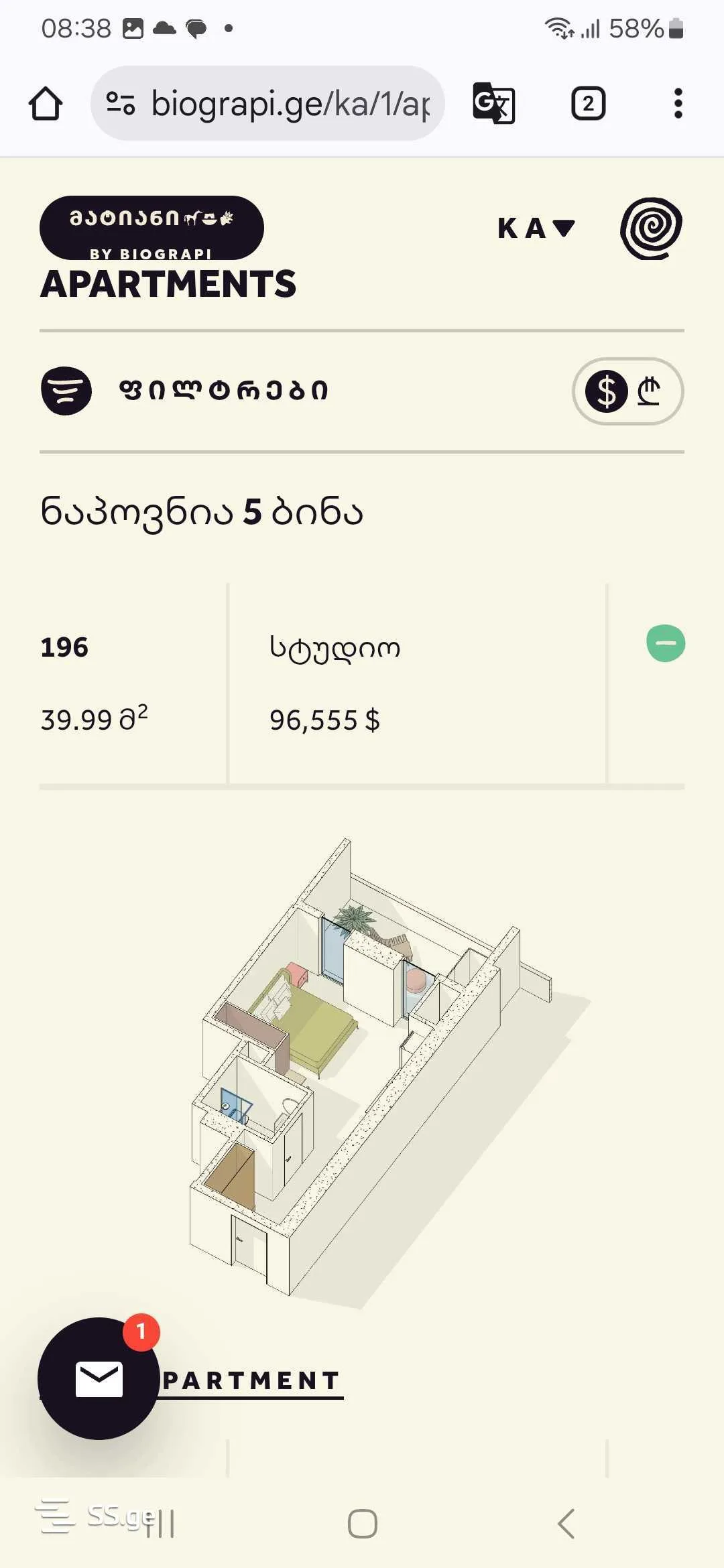 1 room Flat For Sale. Didube · 3/6