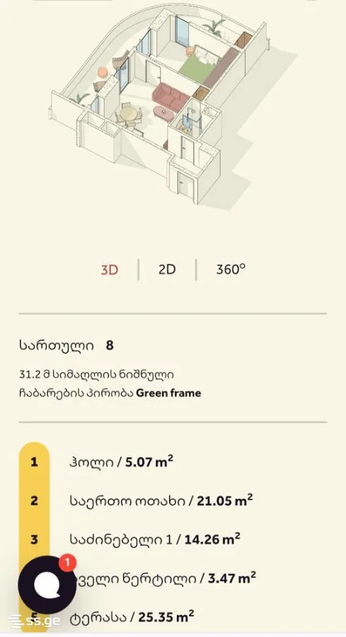 2 room Flat For Sale. Didube · 5/5