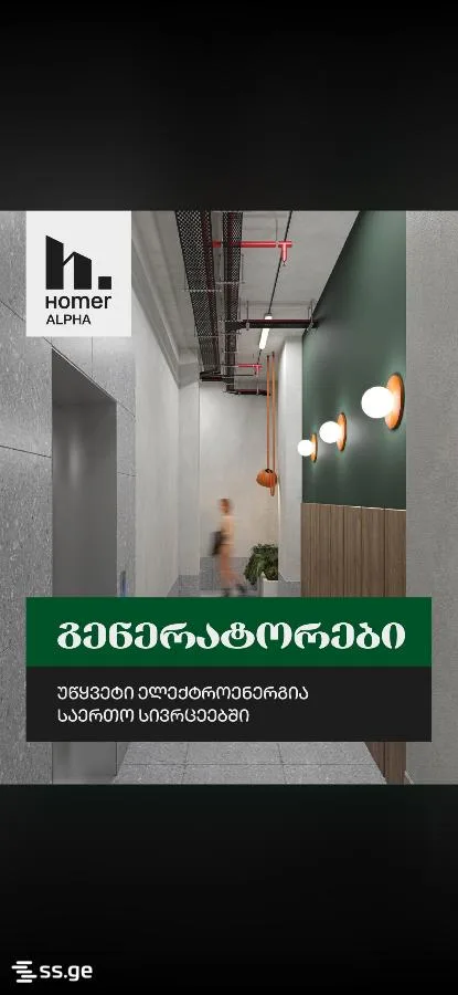 2 room Flat For Sale. Digomi · 11/11