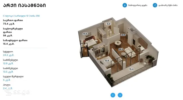3 room Flat For Sale. Mukhiani