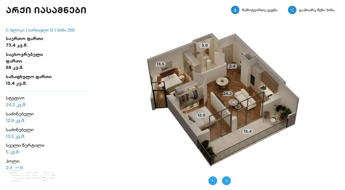 3 room Flat For Sale. Mukhiani